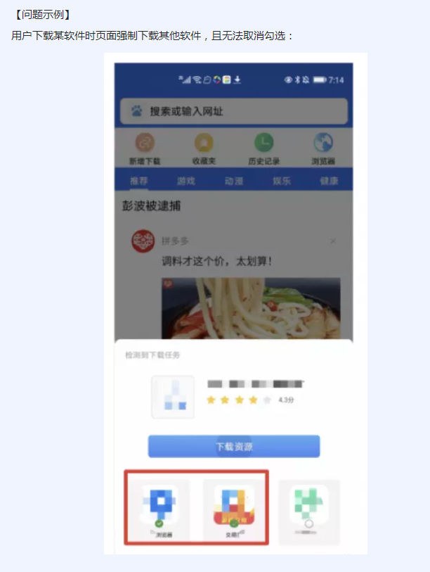 捆绑多个下载示例