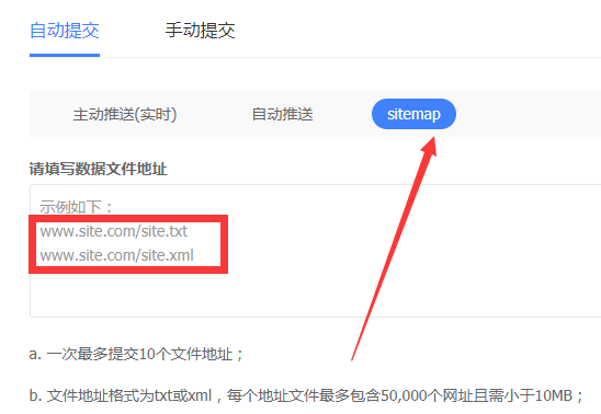 网站地图提交入口