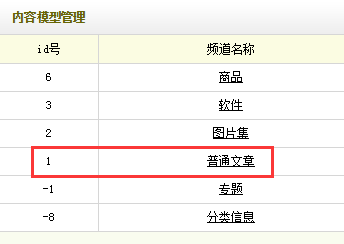 查找频道名称截图
