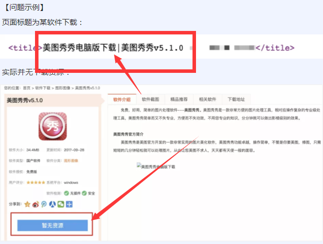 无下载资源示例