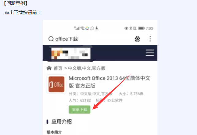 跳到其它网站下载示例