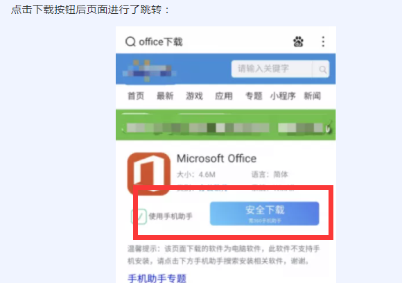 点击后跳到其它网站下载示例