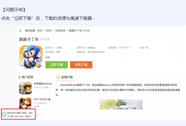 未给用户提供普通下载功能示例